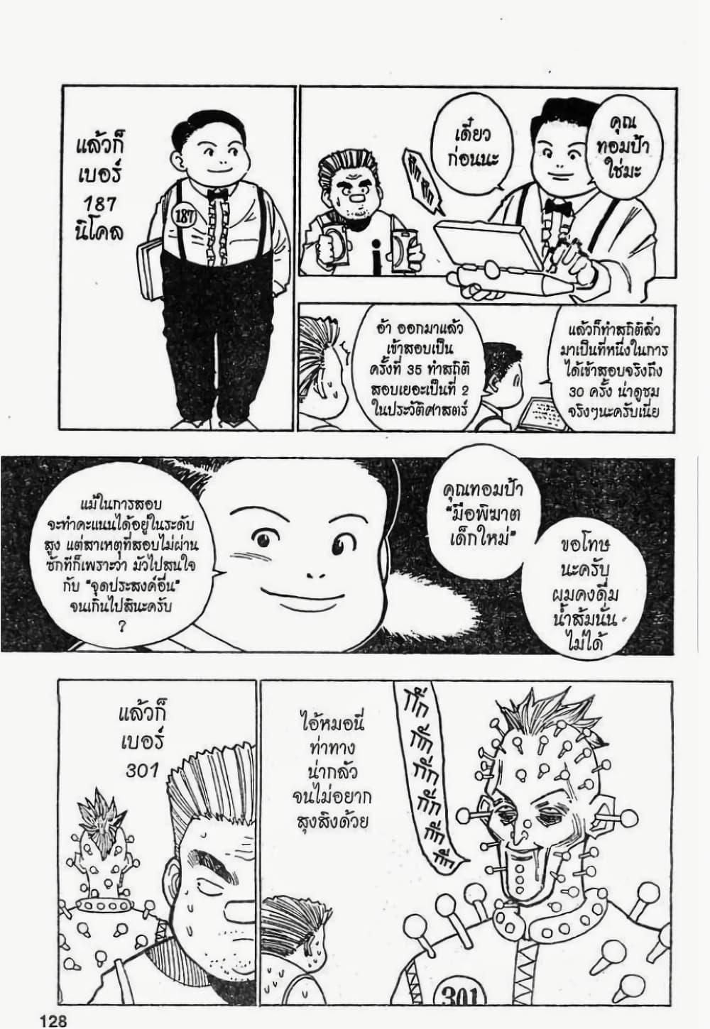 Hunter X Hunter 6-6