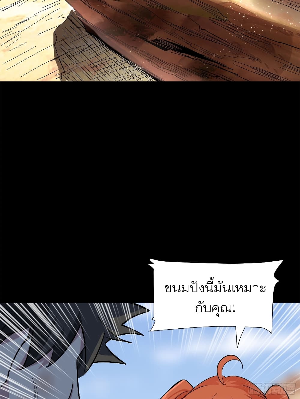 Legend of Star General 62-62