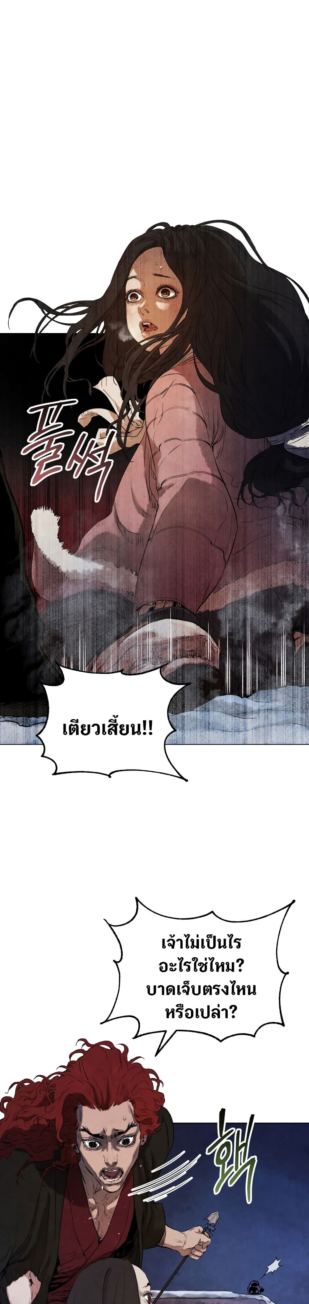 Three Kingdoms: Lu Bu's Legacy 19-19