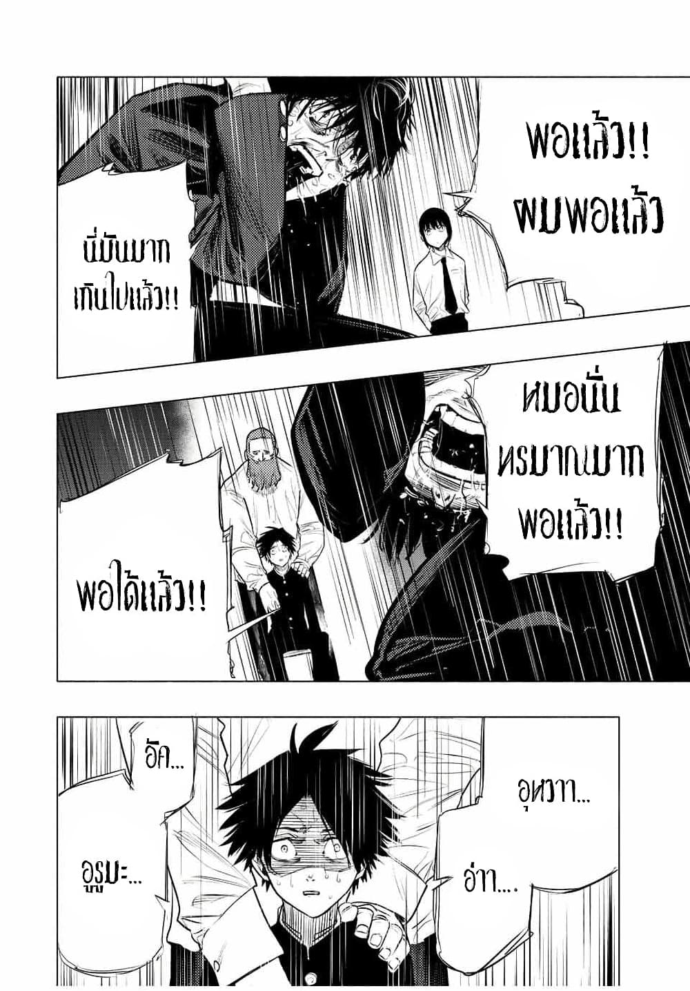 Juujika no Rokunin กางเขนสีชาด 73-73
