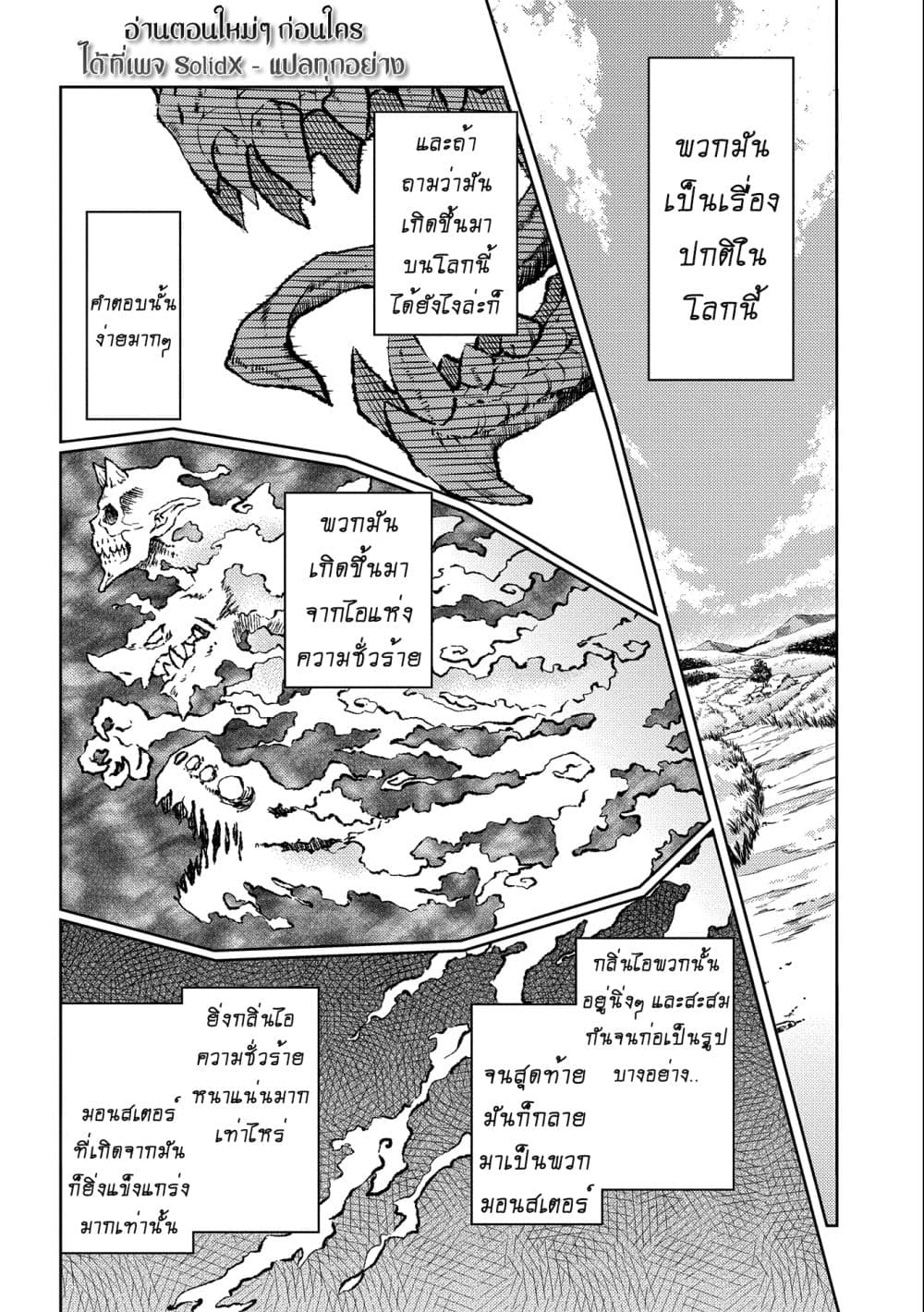 Hoshikiri no Kenshi 5-5