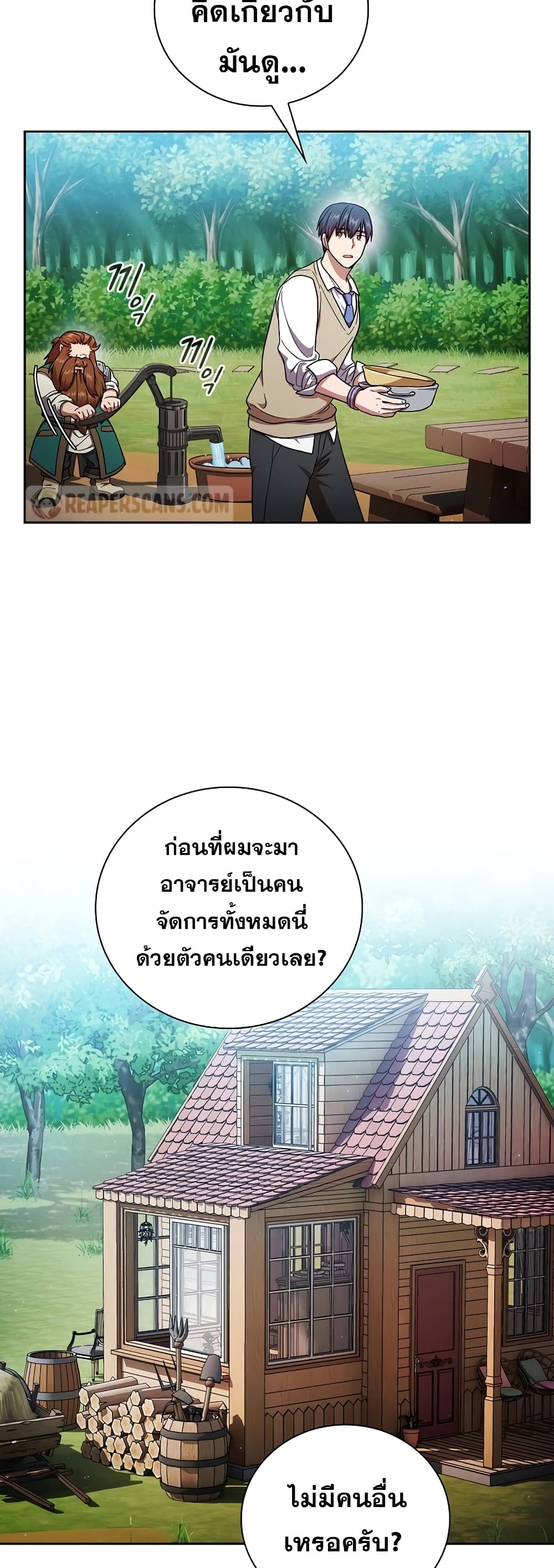 Magic Academy Survival Guide 23-23