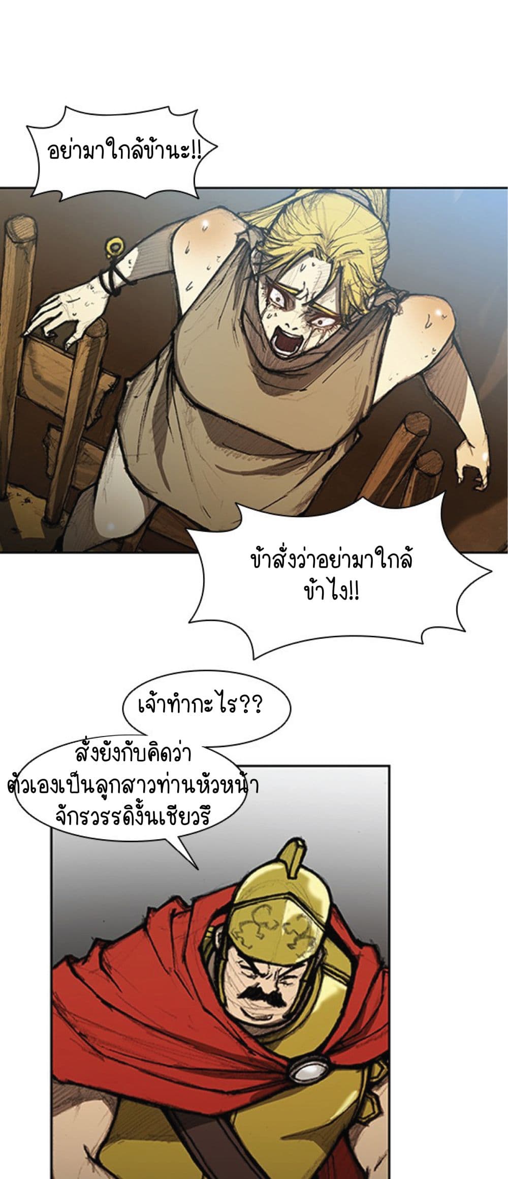 The Long Way of the Warrior 9-9