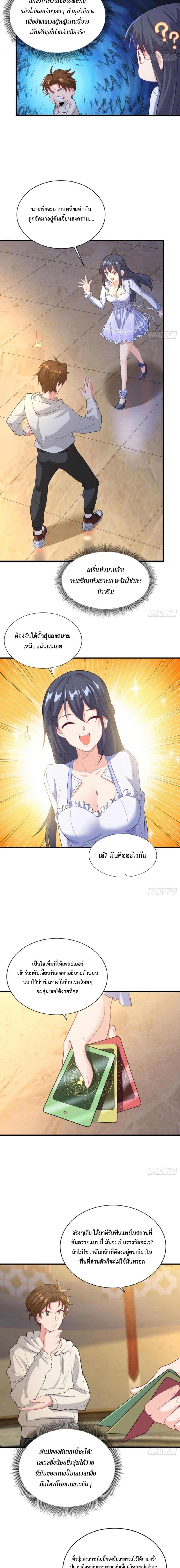 Player From God Domain 8-8