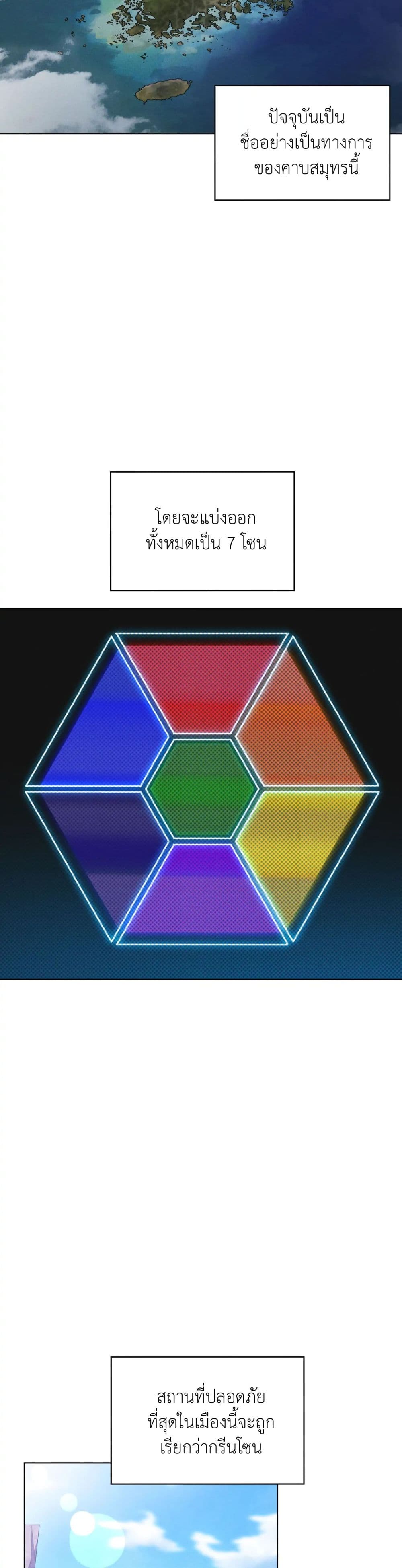 Rainbow City 7-7