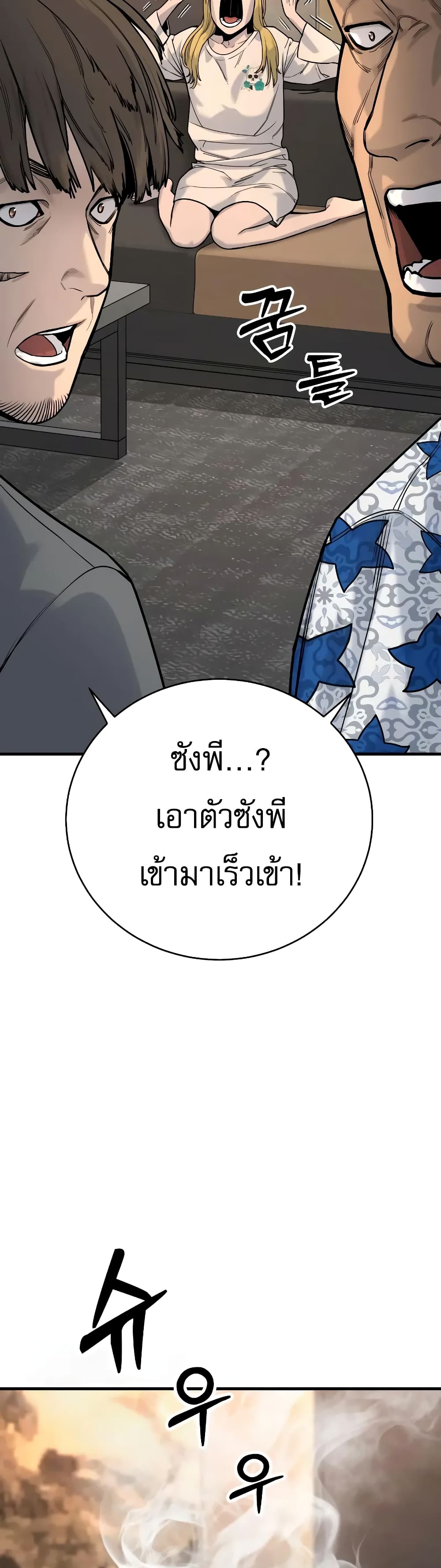 Return of the Bloodthirsty Police 14-14