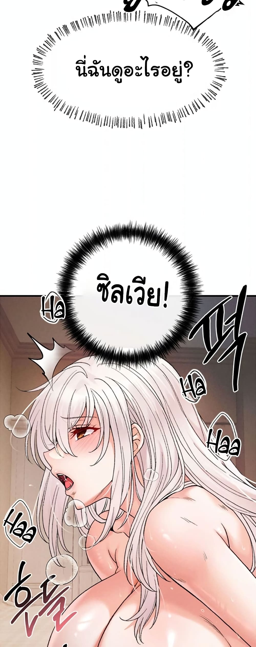 Revenge By Harem 28-28