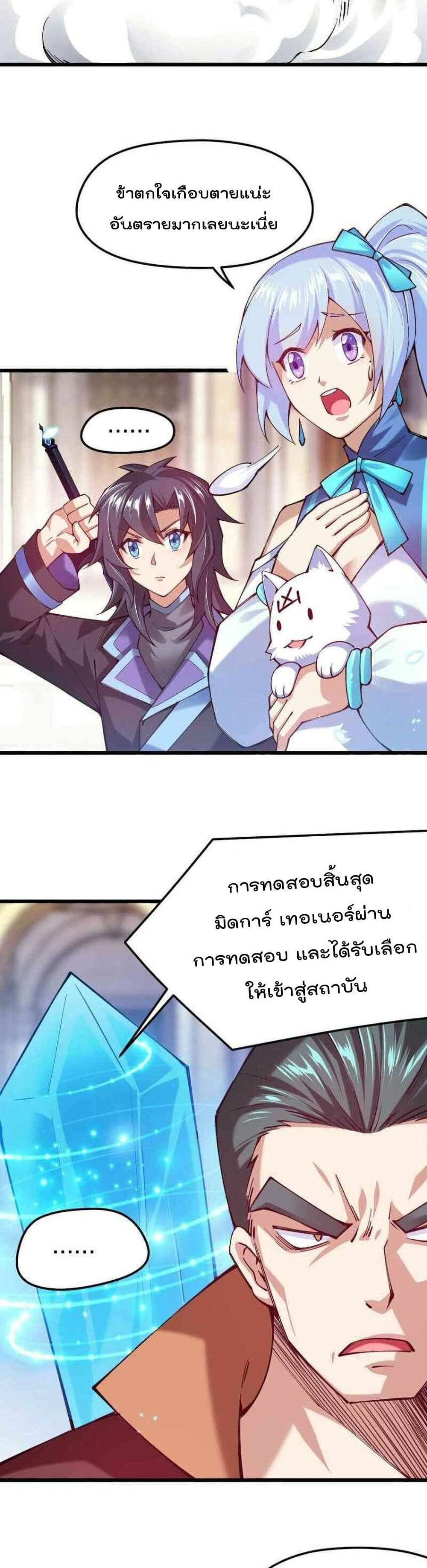 Sword God’s Life Is Not That Boring 35-35