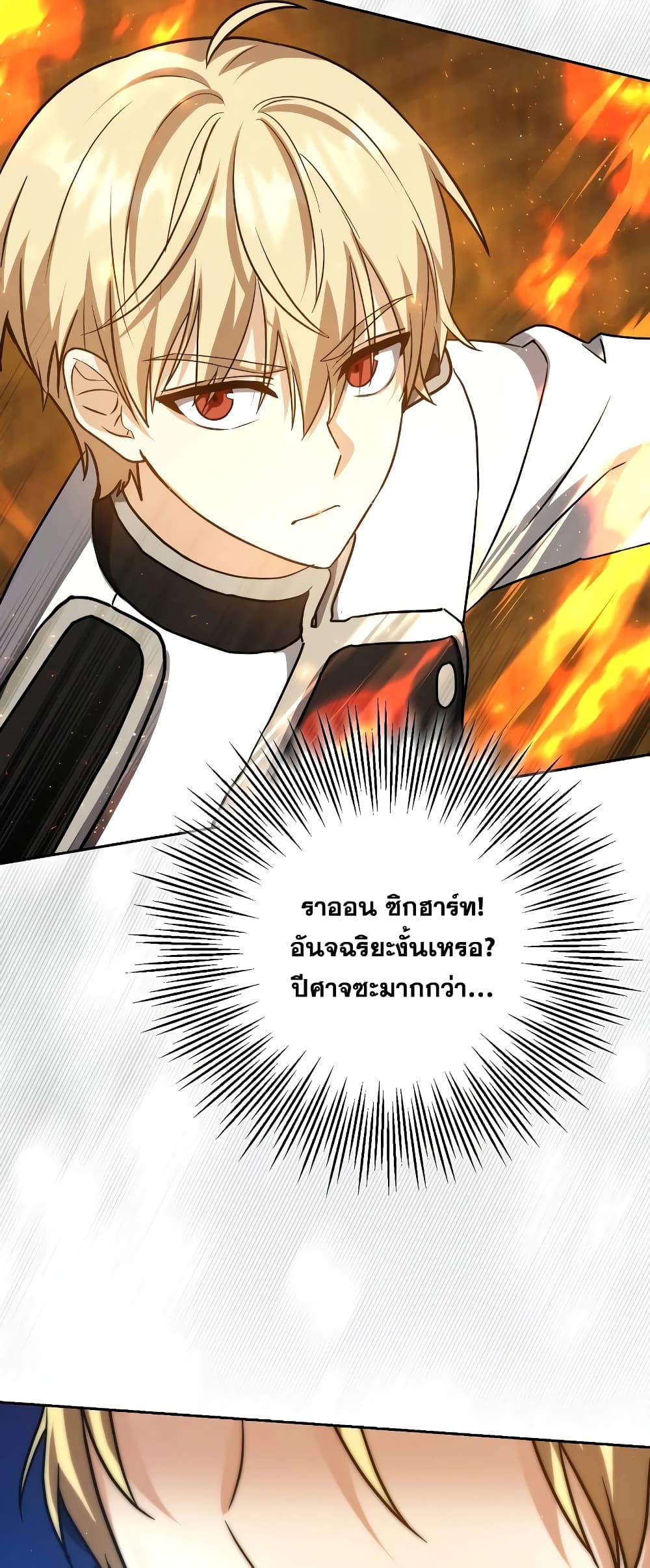 The Reincarnated Assassin is a Genius Swordsman 28-28