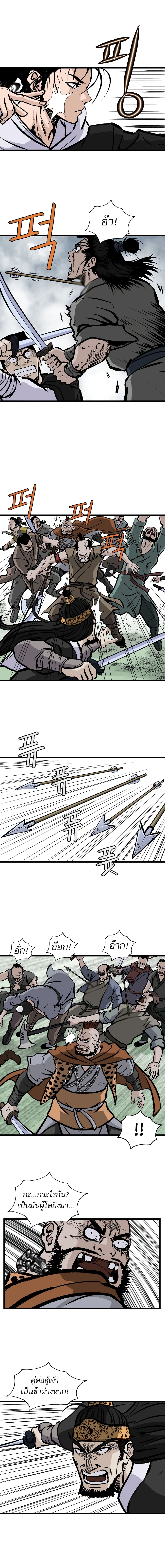 Bowblade Spirit เกาทัณฑ์สะท้านภพ 18-18