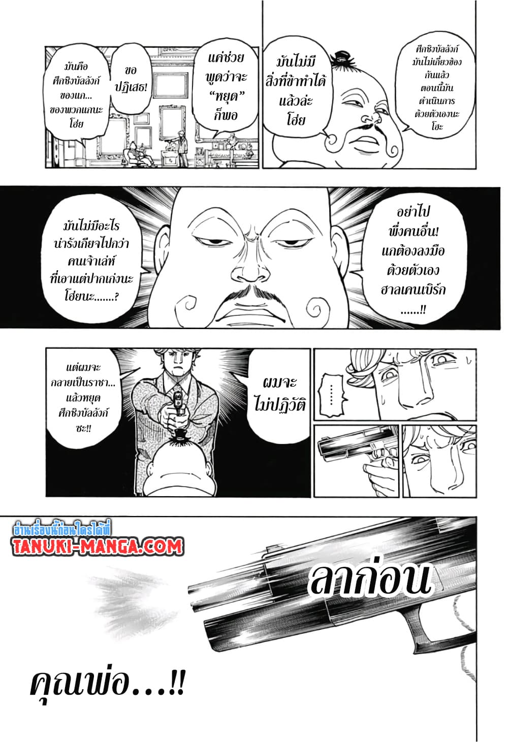 Hunter X Hunter 382-382