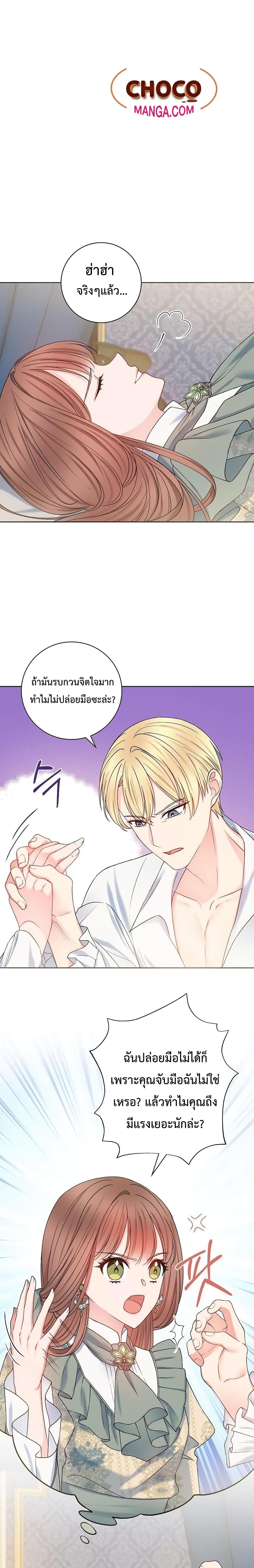 Sickly Husband’s Contractual Wife 2-2