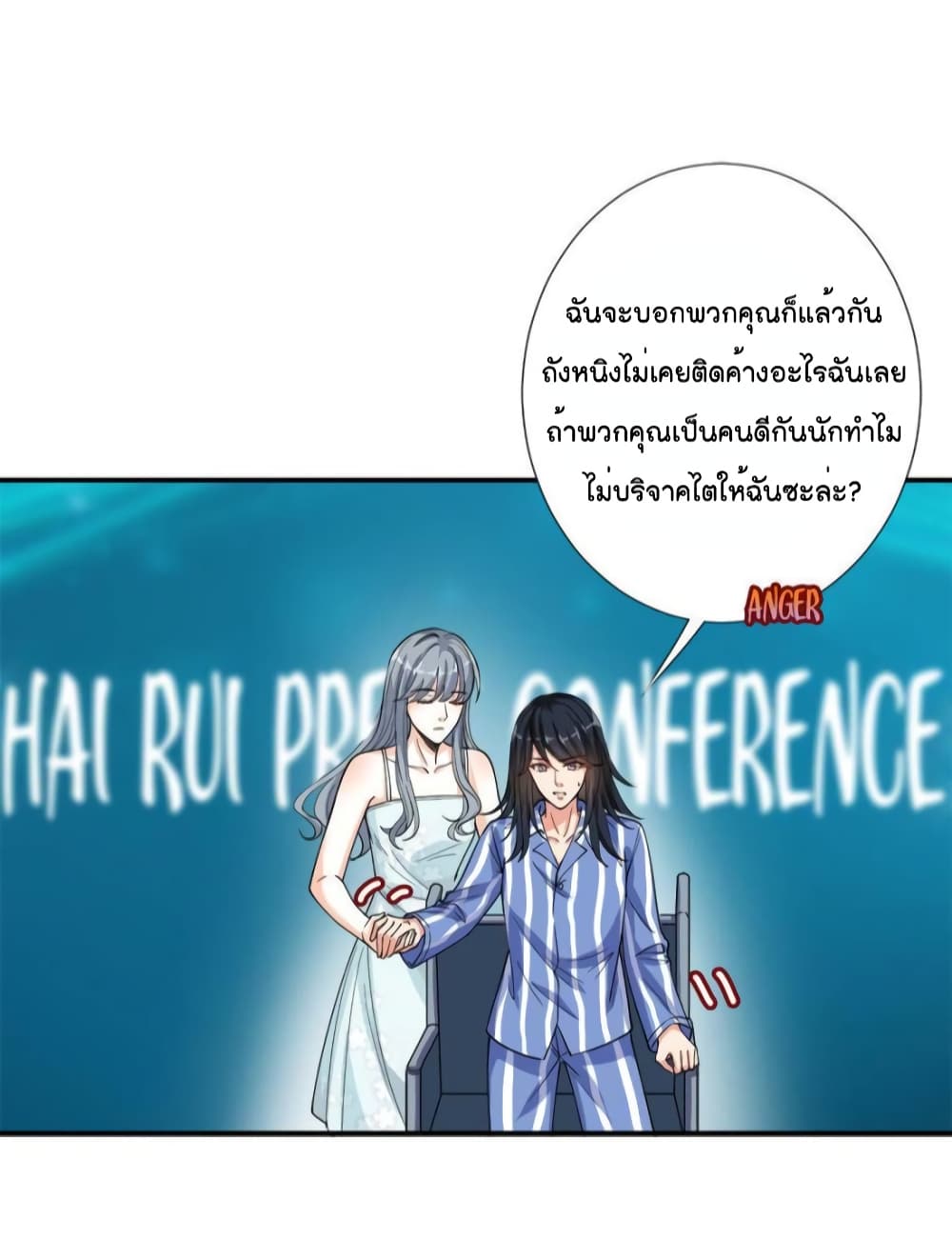 Trial Marriage Husband: Need to Work Hard 141-141
