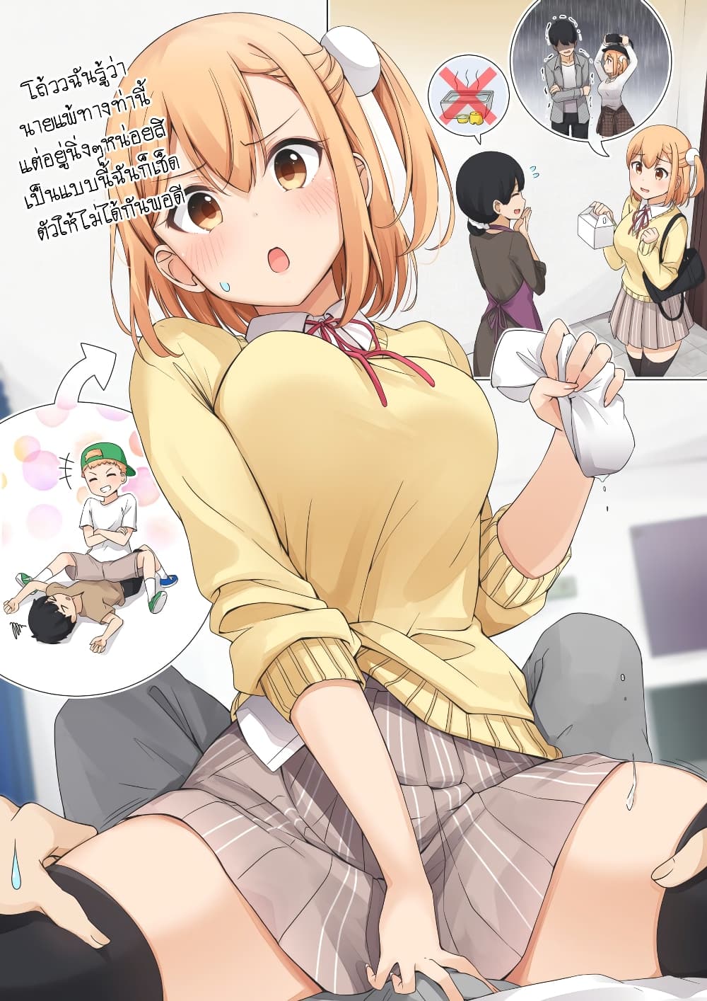 Zutto Otokonoko da to Omotte ita Gakitaishou ga Onnanoko deshita เพื่อนสมัยเด็กที่คิดว่าเป็นเด็กผู้ชายแต่ดันเป็นเด็กผู้หญิงซะงั้น!? 1-ความทรงจำที่ 1 - 13