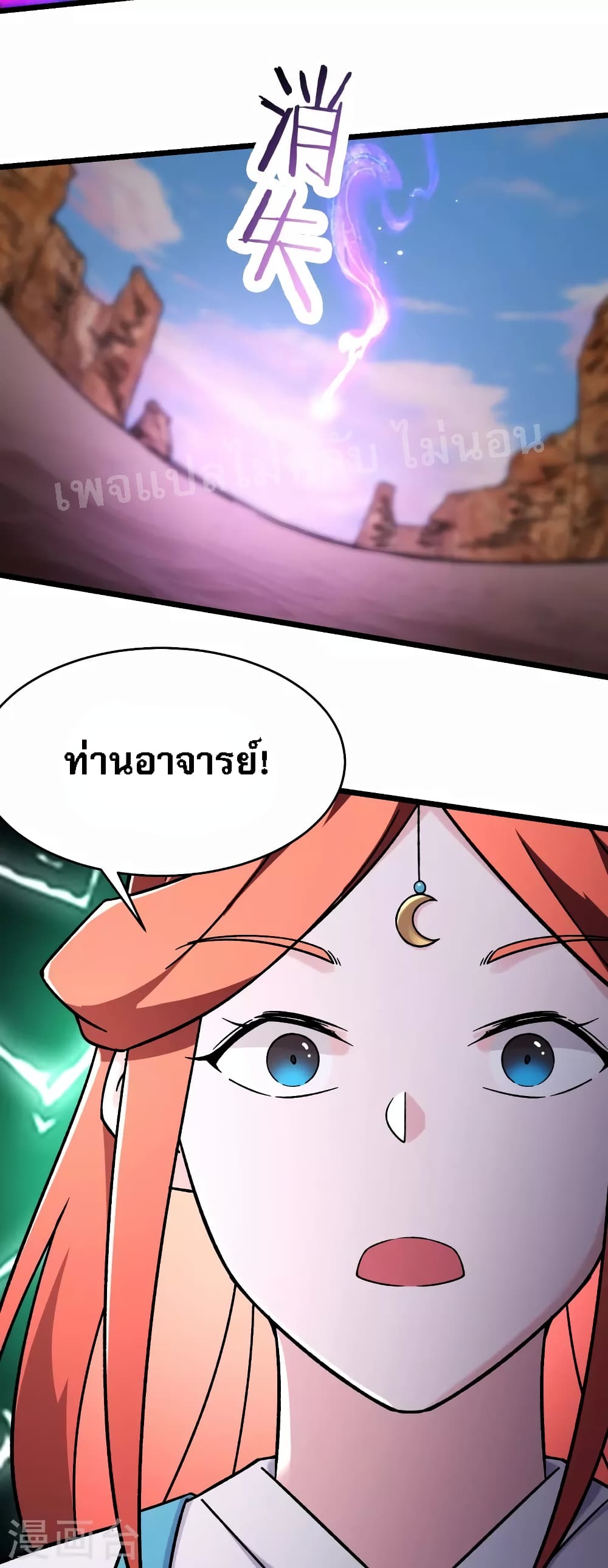 My Harem is All Female Students ฮาเร็มของข้ามีแต่ลูกศิษย์หญิงทั้งนั้น 172-172