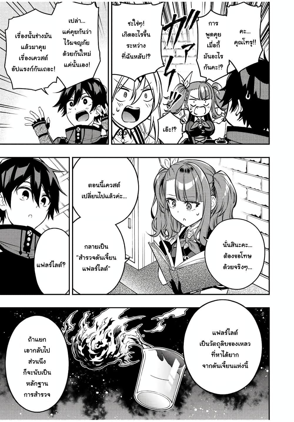 Rettoujin no Maken Tsukai 62-62