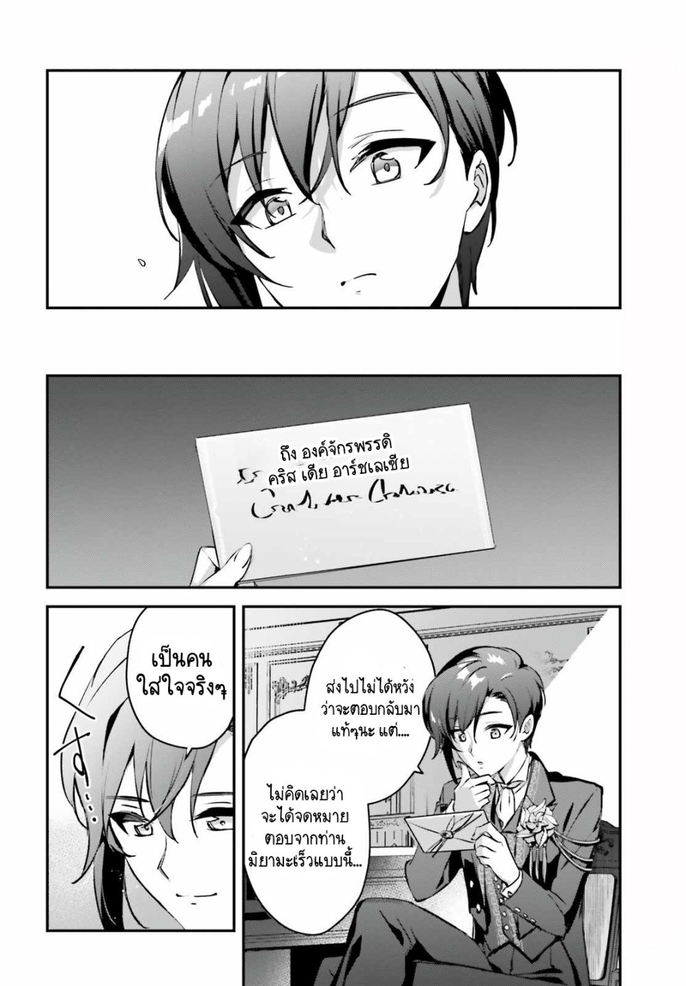 Yuusha Shoukan ni Makikomareta kedo, Isekai wa Heiwa deshita 34.4-34.4