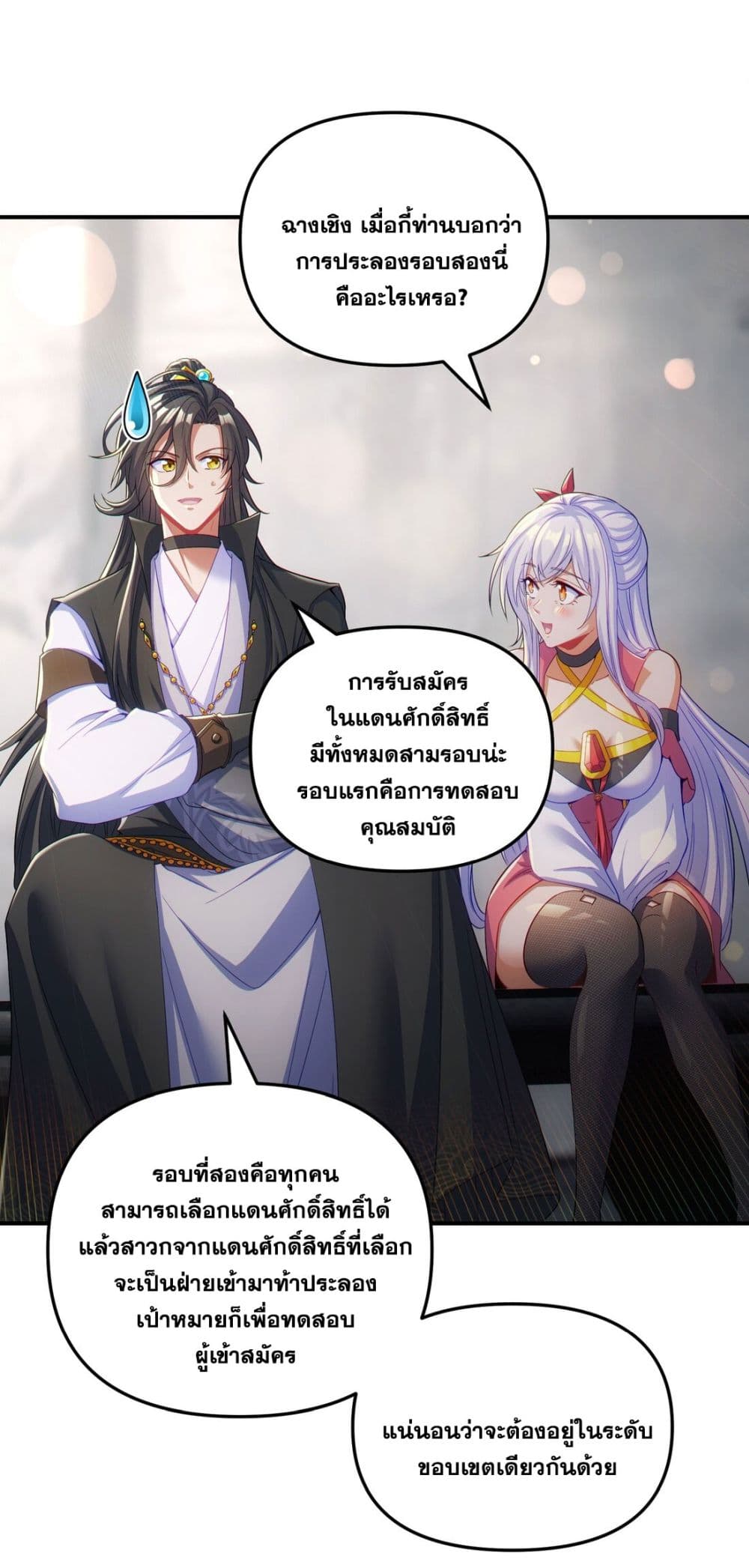 Fairy, wait a moment! Please listen to my argument 8-8