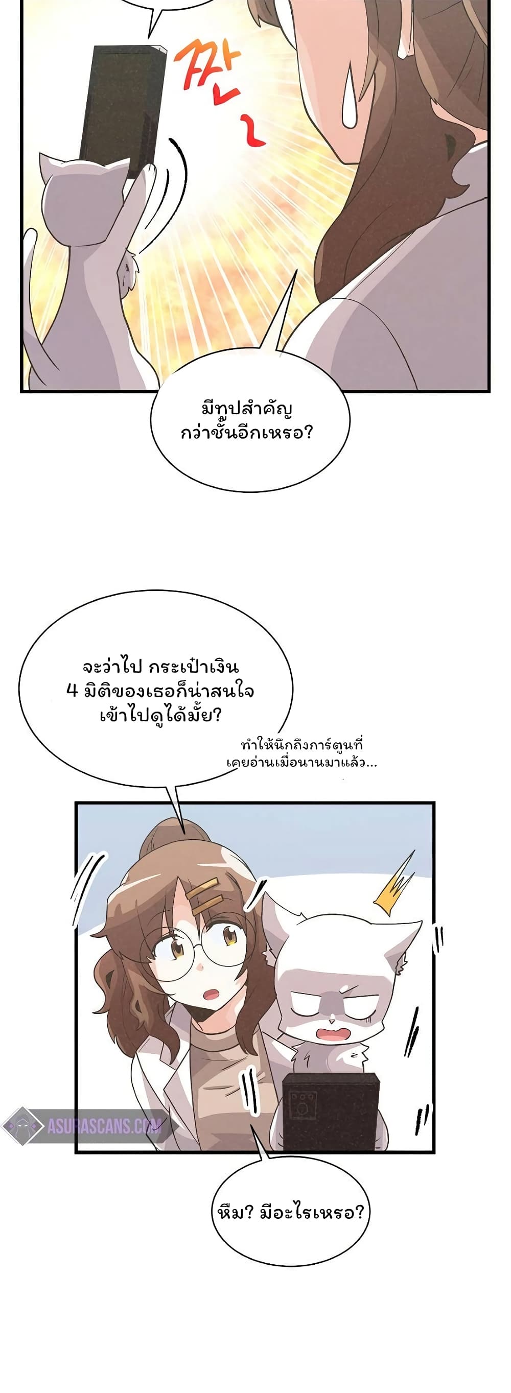 Spirit Farmer 58-58