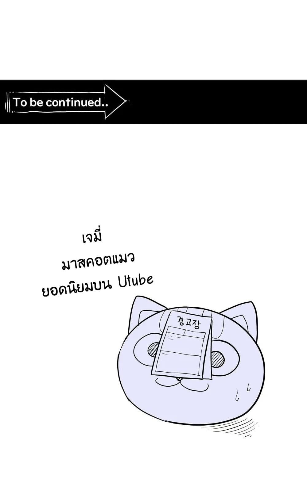Erotic Manga Club ชมรมการ์ตูนอีโรติก 2-2