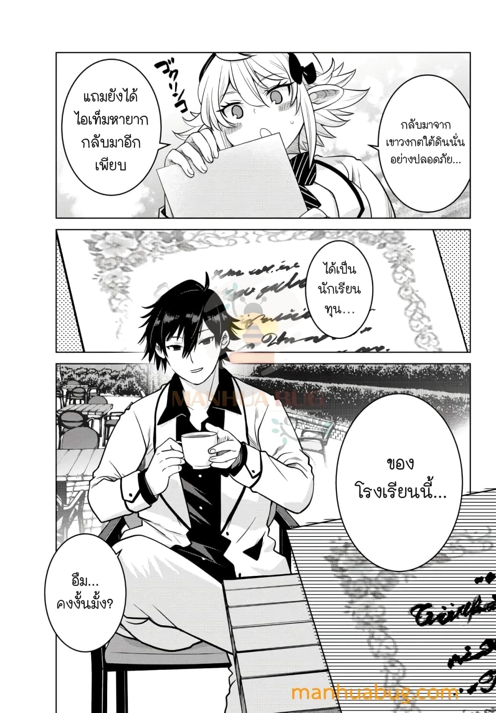 Ochikobore Datta Ani Ga Jitsuha Saikyou Shijou Saikyou No Yuusha Wa Tensei-shi, Gakuen De Mujikaku Ni Musou 6.3-6.3