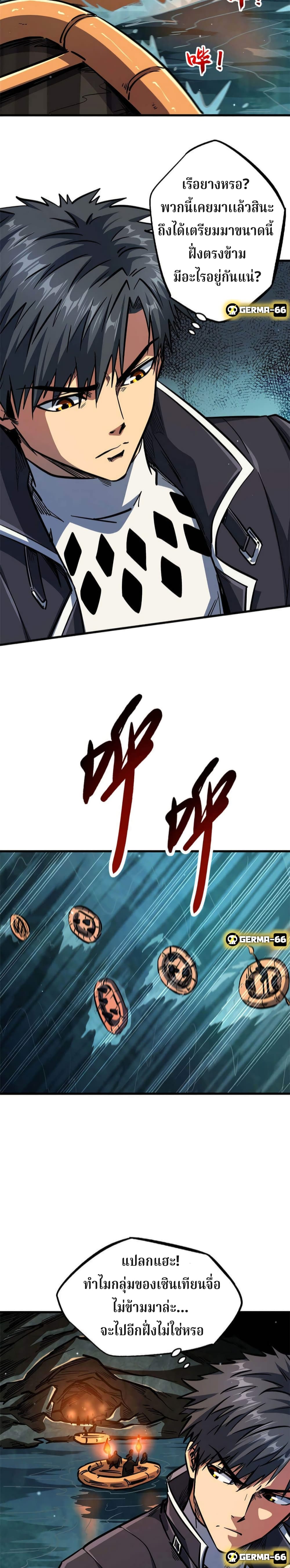 Super God Gene 10-10