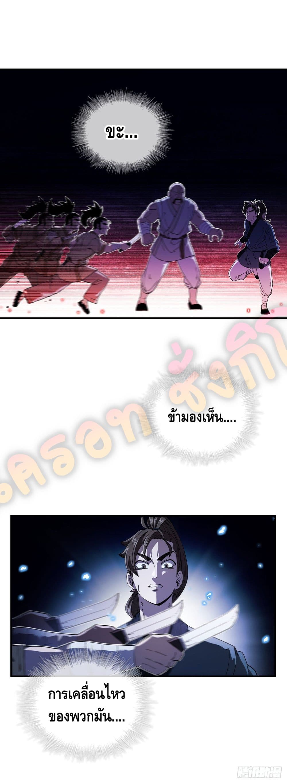 This Swordsman is a Bit Picky 4-4