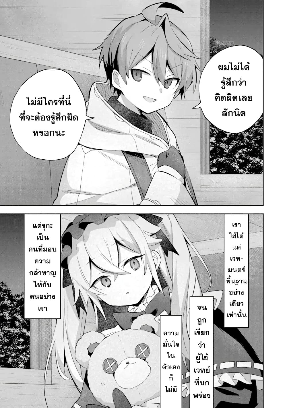 「Mou…. Hatarakitakunaindesu」Boukensha Nanka Yamete yaru. Imasara, Taiguu wo Kaerukara to Onegai sarete mo Okotowaridesu. Boku wa Zettai Hatarakimasen 12.1-12.1