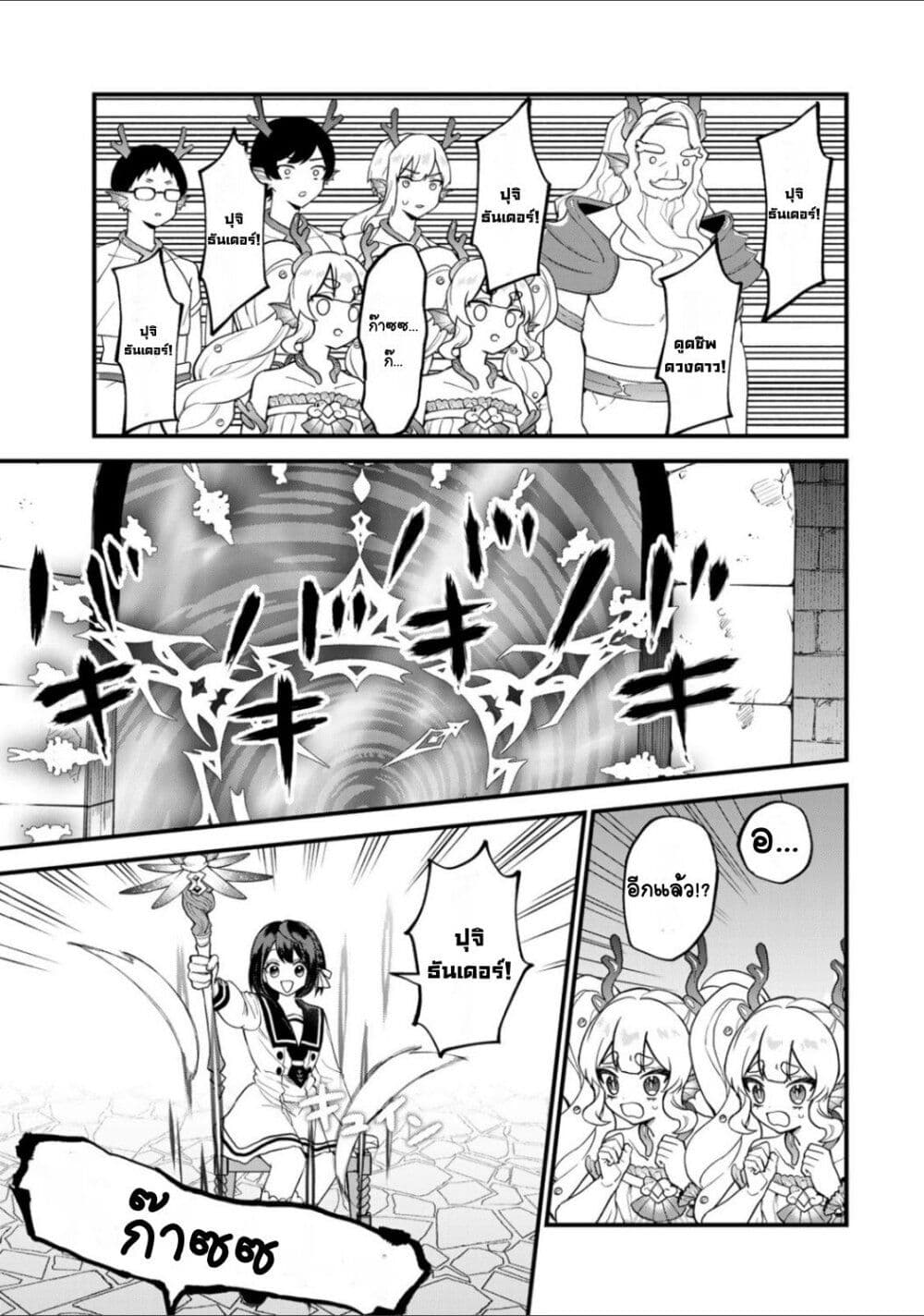 Sekai Saikyou no Majo, Hajimemashita - Watashidake "Kouryaku Saito" wo Mireru Sekai de Jiyuu ni Ikimasu 29-29