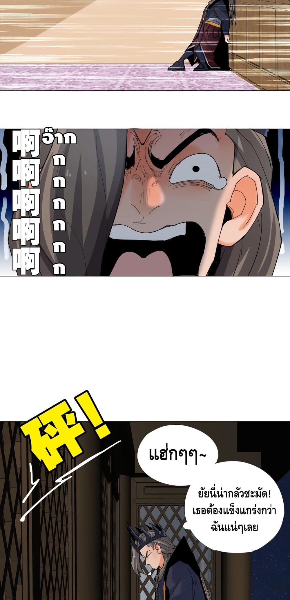 Martial Arts Villain 4-4