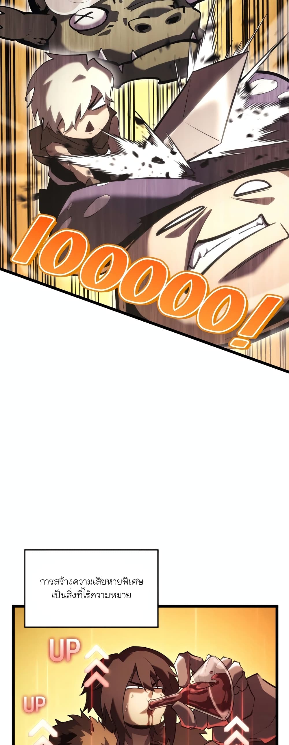 Return of the SSS-Class Ranker 109-109