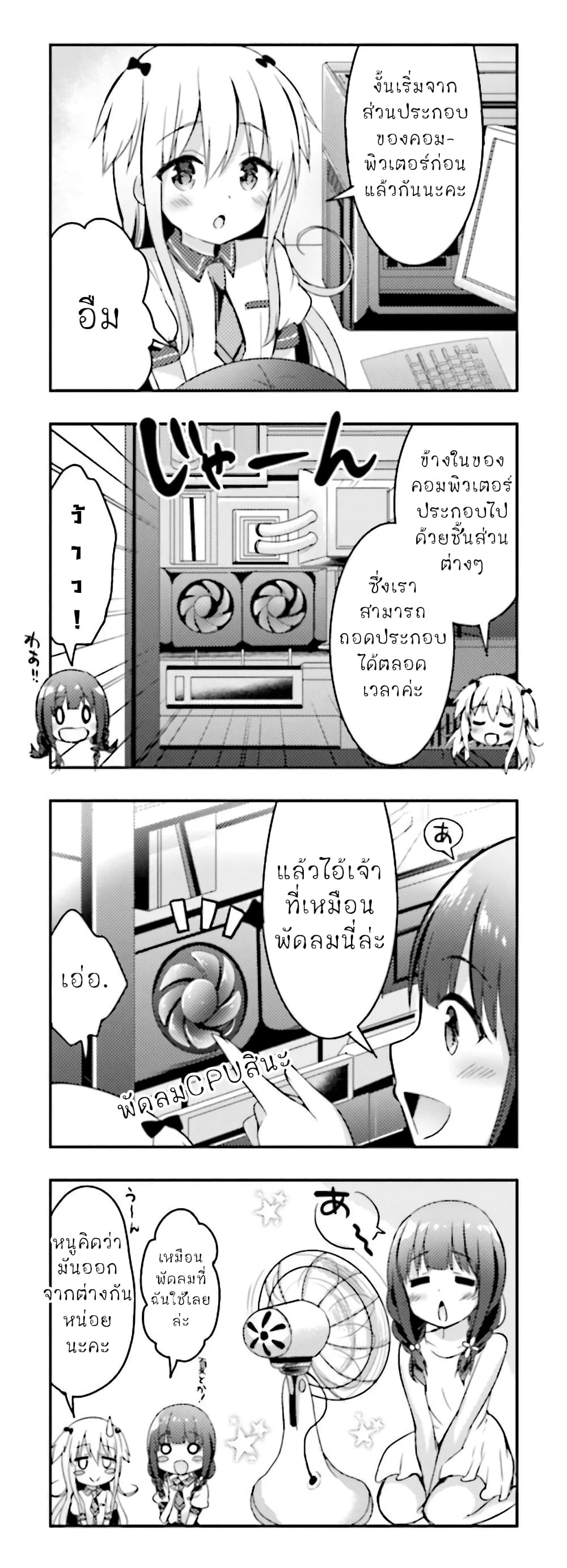 Ichijouma Mankitsu Gurashi 3-3