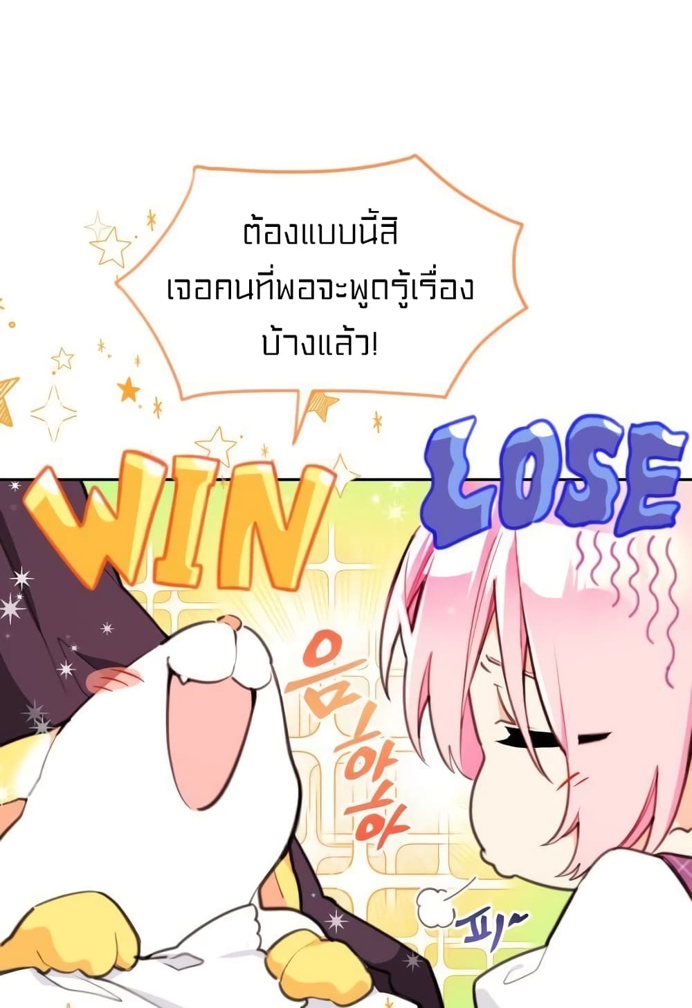 Lotto Princess 13-13