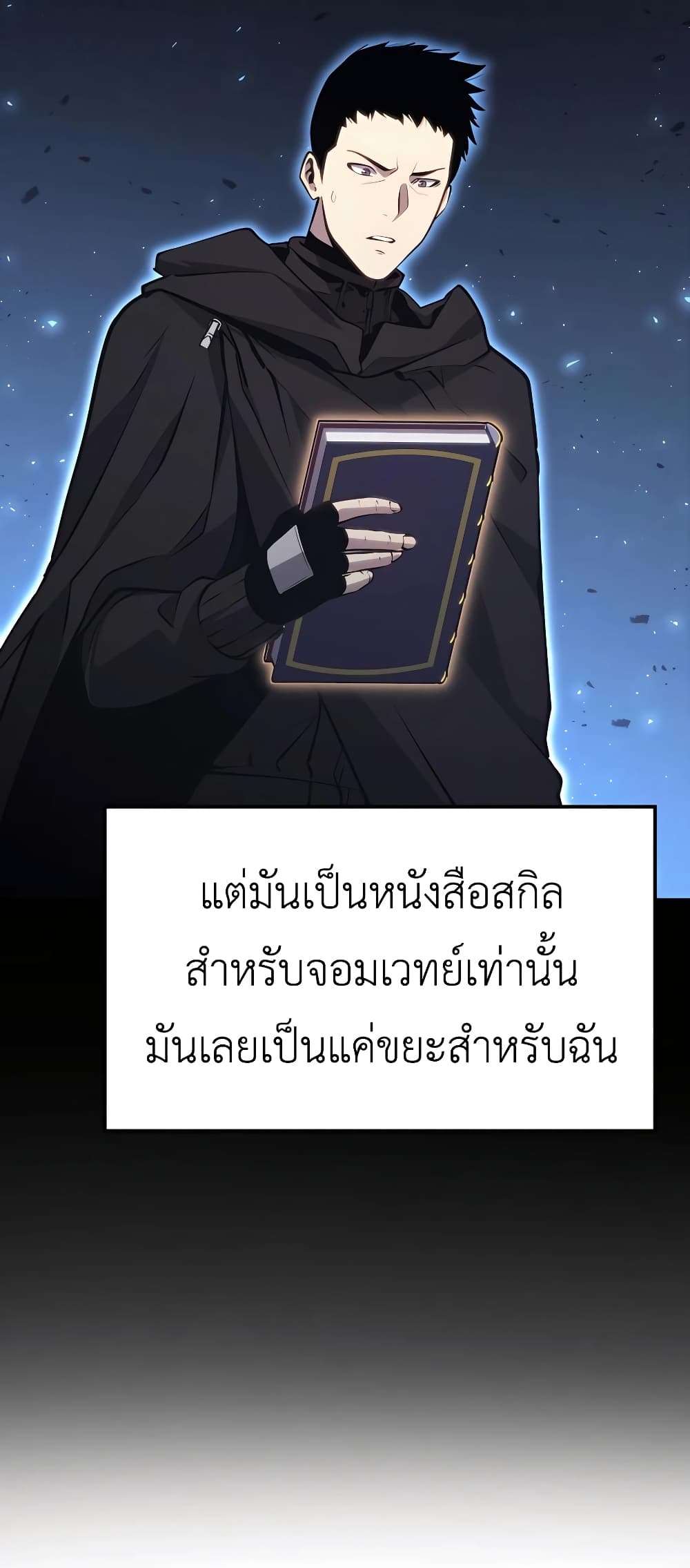 The Count's Youngest Son is A Player 16-16