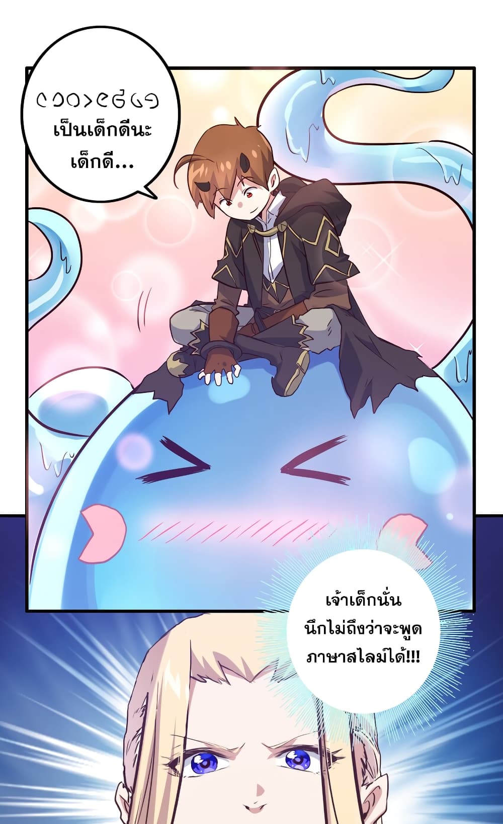 Training With The Demon King เหล่าผู้กล้าอยากฝึกฝนกับราชาปีศาจ 5-5