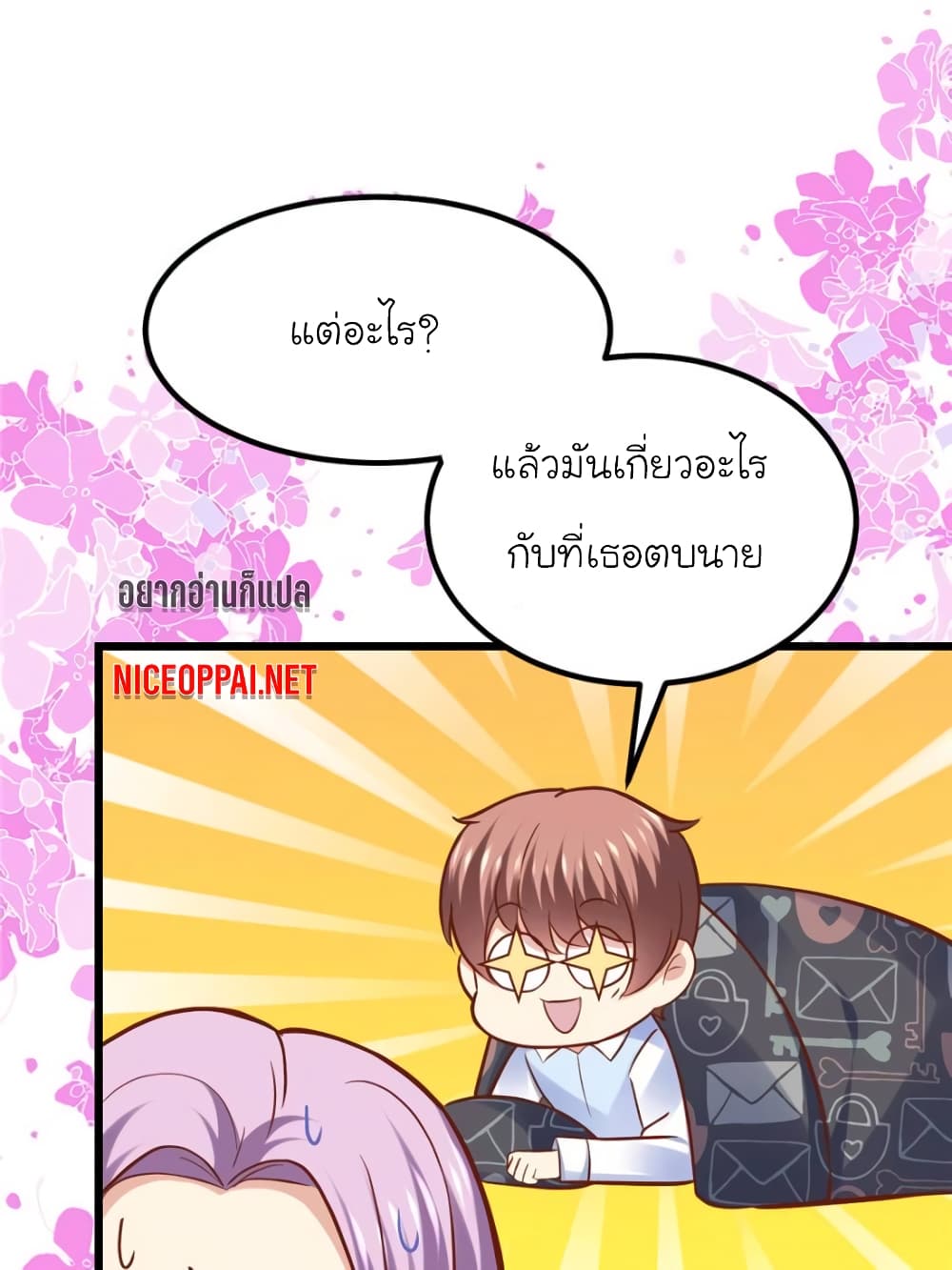 My Beautiful Time with You 100-100