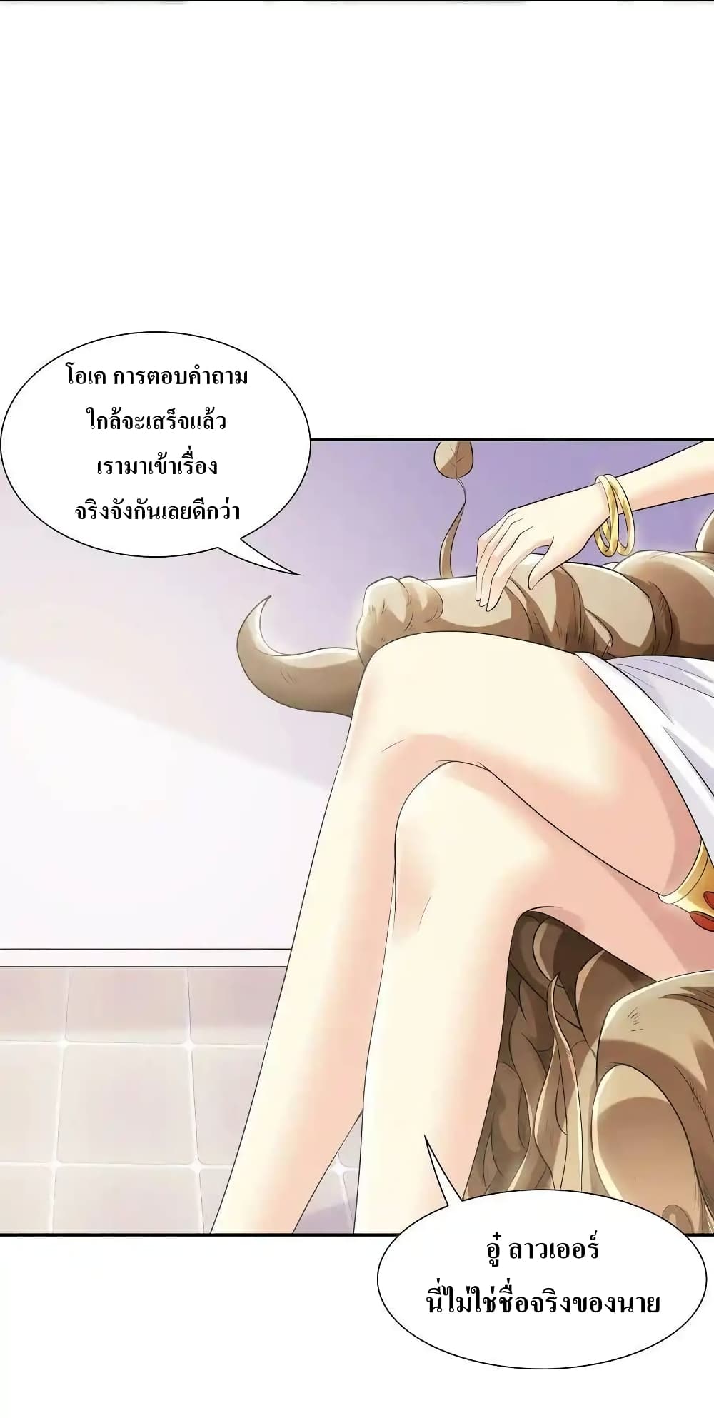 My Harem Is Entirely Female Demon Villains 8-8