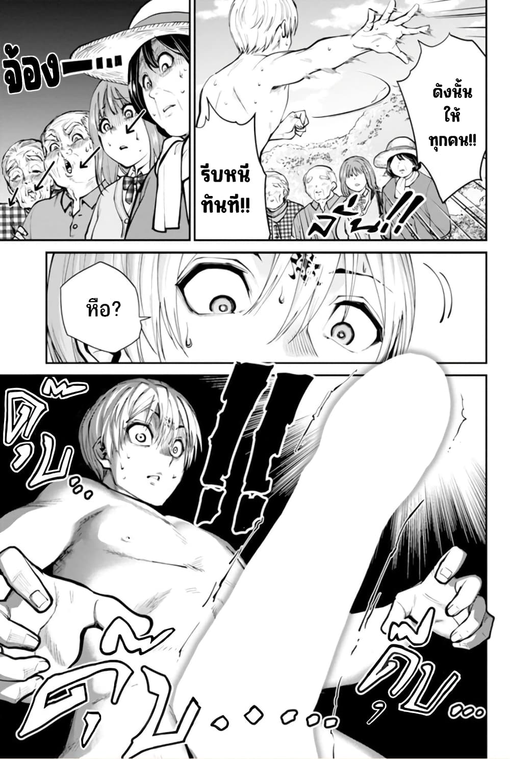 PARADISE HELL 8-8