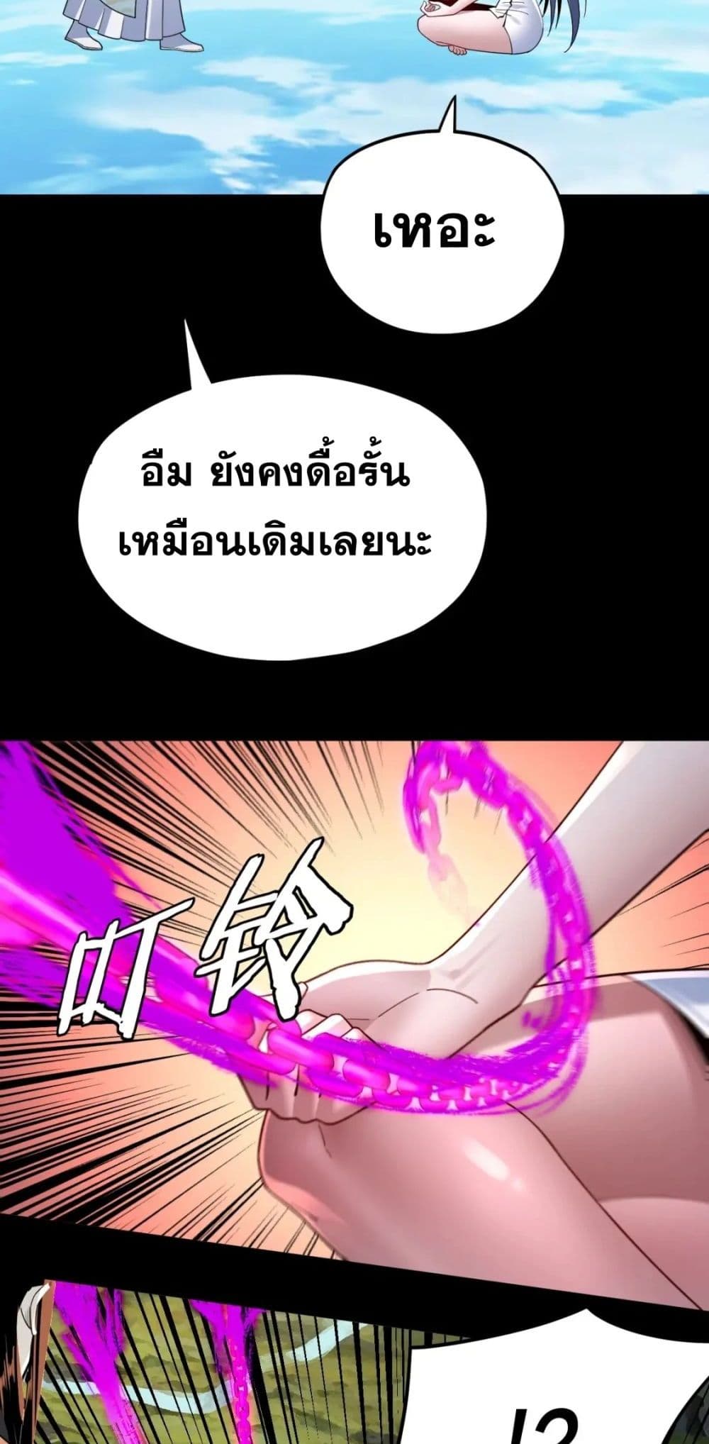 Villain is here 102-102