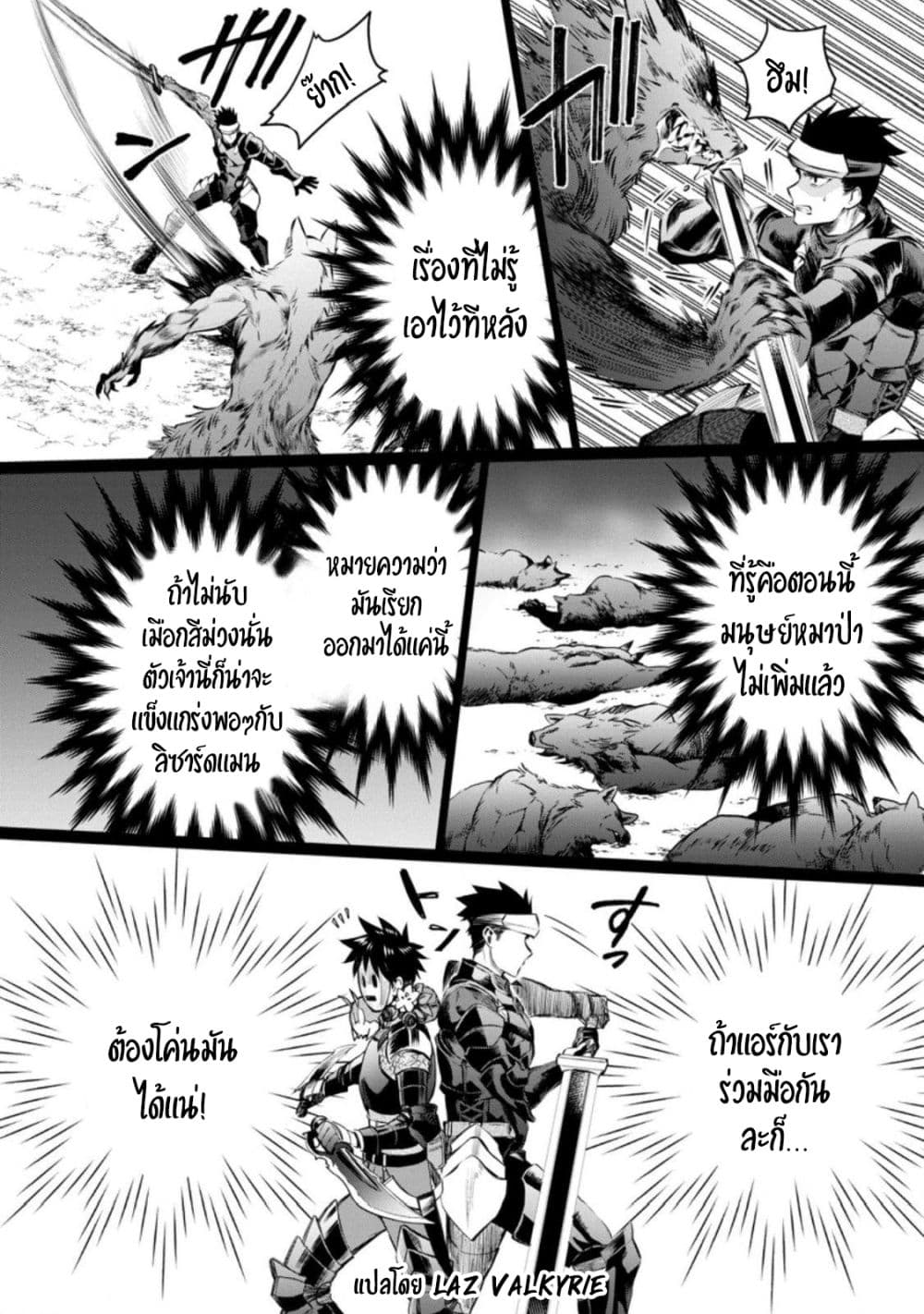 Boken-ka ni Narou! ~ Sukiruboodo de Danjon Kouryaku ~ 32-32