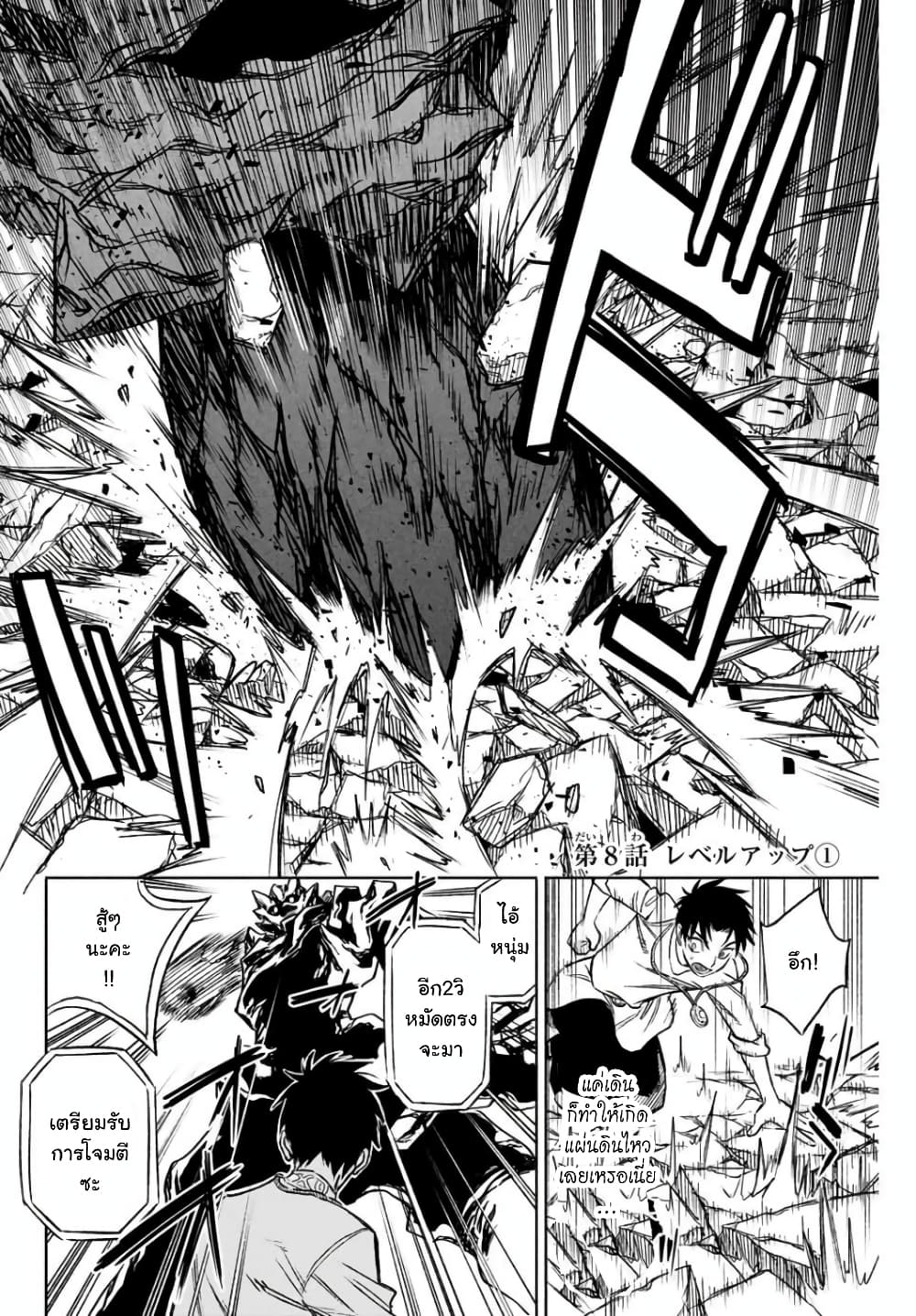 Fuguushoku Kanteishi ga Jitsu wa Saikyou datta ~Naraku de Kitaeta Shingan de Musou suru~ นักประเมินไร้ค่าบัพมาไร้พ่าย 8.1-8.1