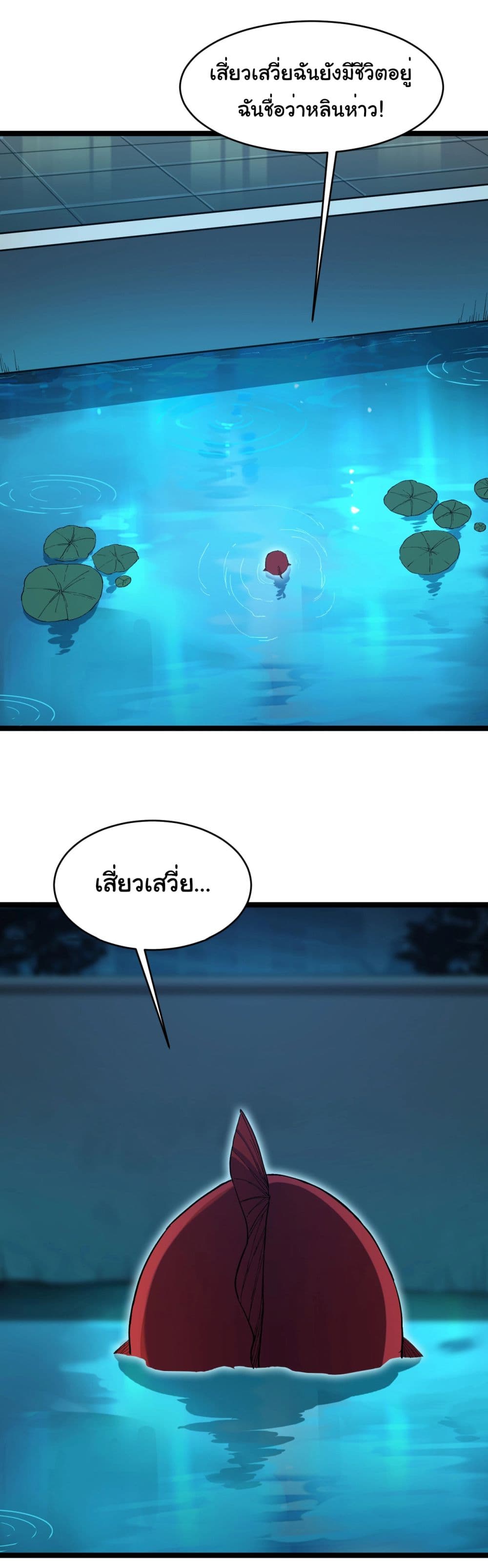Start evolution from koi to dragon 2-2
