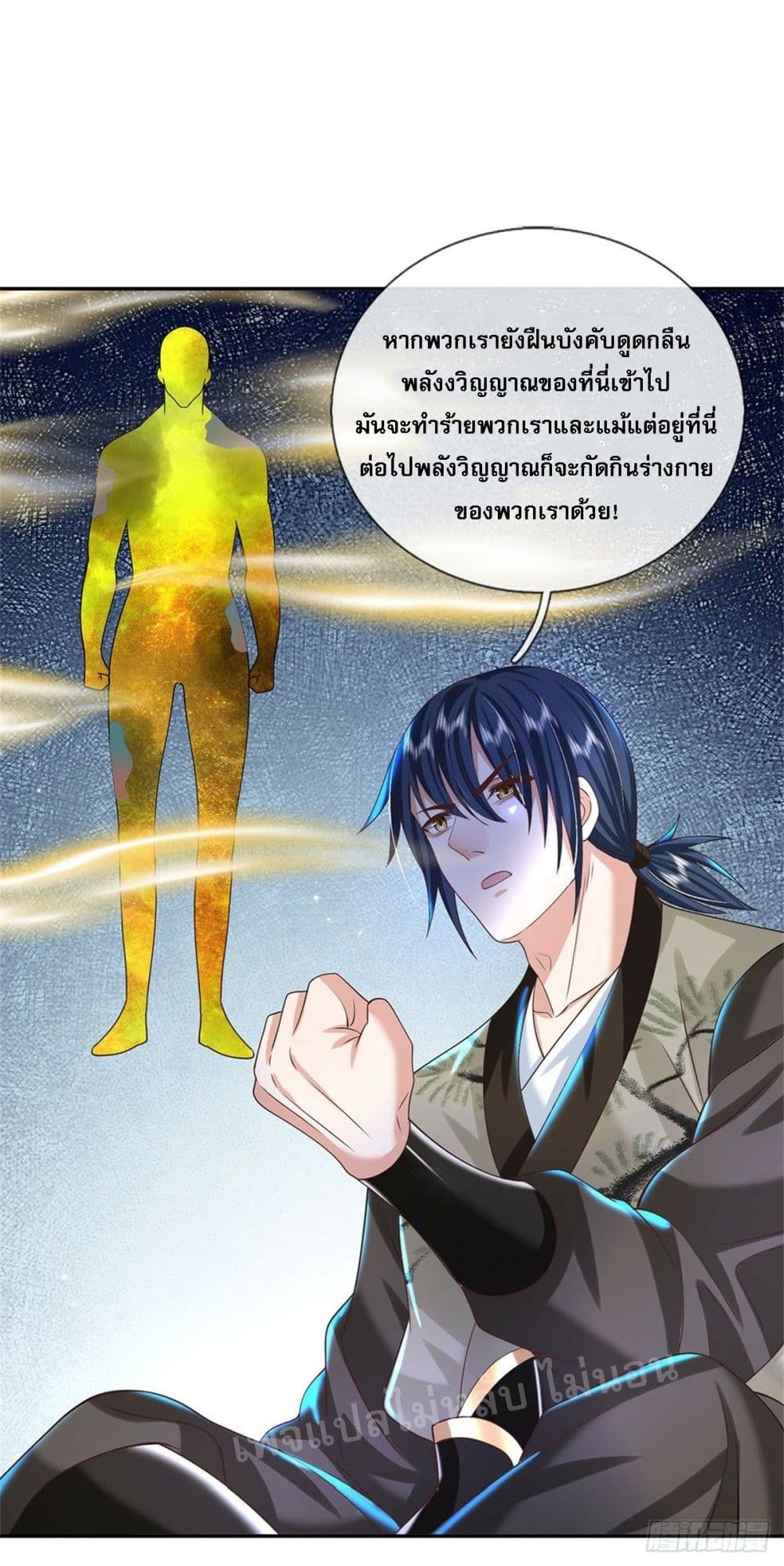 Royal God of War, Rising Dragon ราชันย์เทพยุทธ์มังกรผงาดฟ้า 174-174