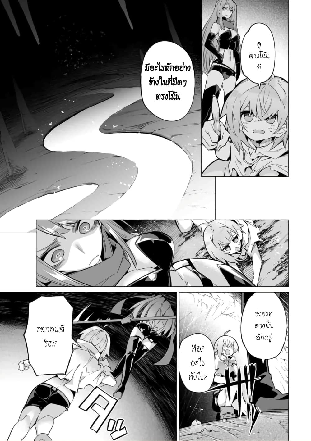 Saikyou no Chikara wo Te ni Ireta Kawari ni Onna ni Narimashita 7-7
