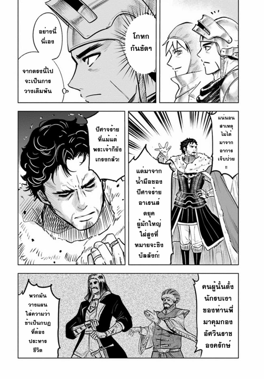 Oukoku e Tsuzuku Michi dorei Kenshi no Nariagari Eiyutan (Haaremu Raifu) - Road to the Kingdom Slave Swordsman the Rise of Heroes - Harem Life 27-27