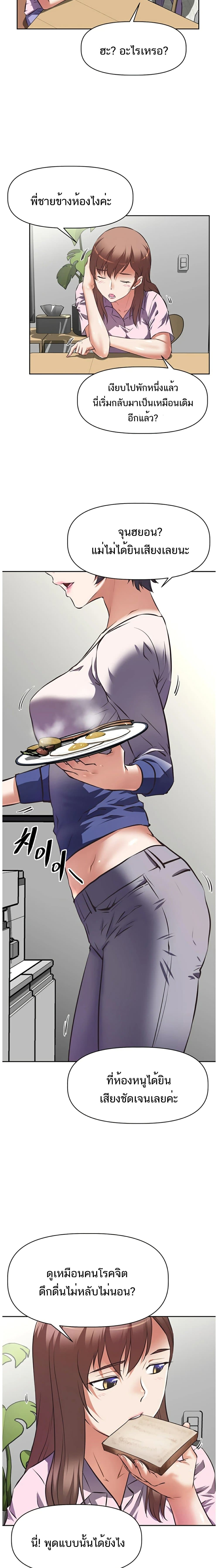 Streamer Aunt 1-1