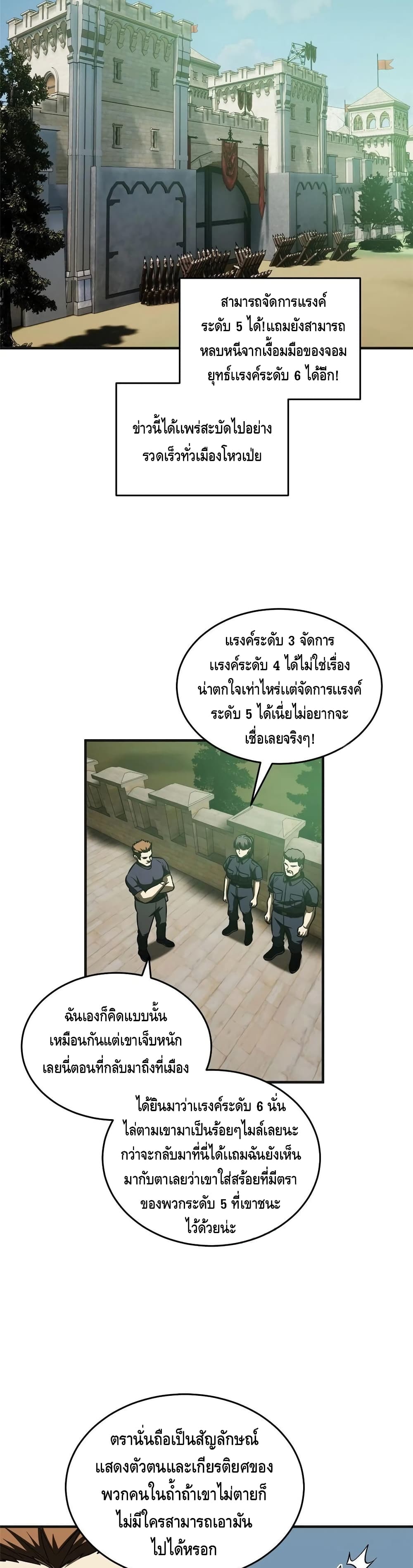 Global Martial Arts ระบบจอมยุทธสุดโกงแห่งโลกคู่ขนาน 140-140