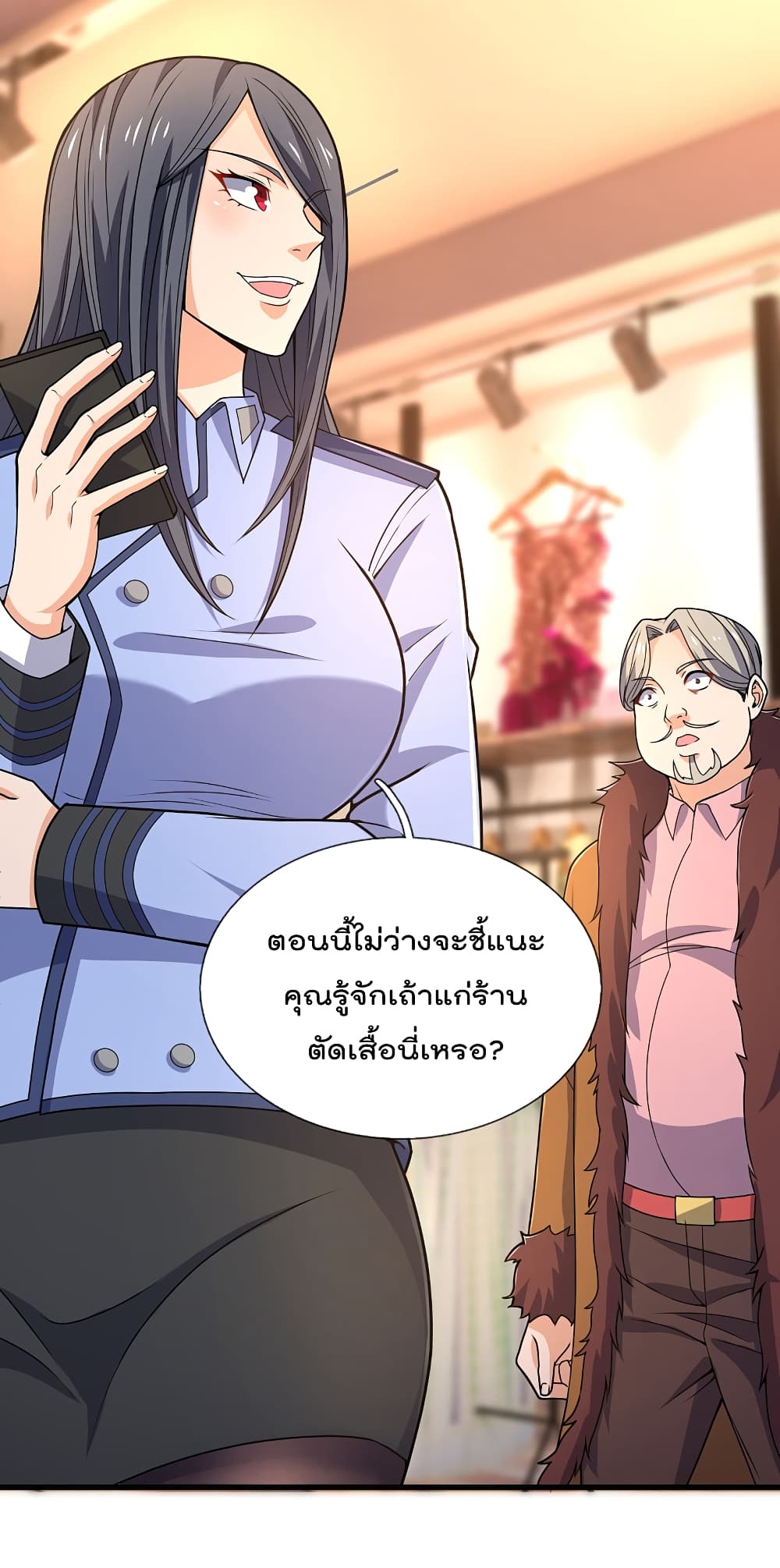 The Legend God of War in The City ตำนานเทพเซียนสงครามไร้พ่ายแห่งนคร 106-106