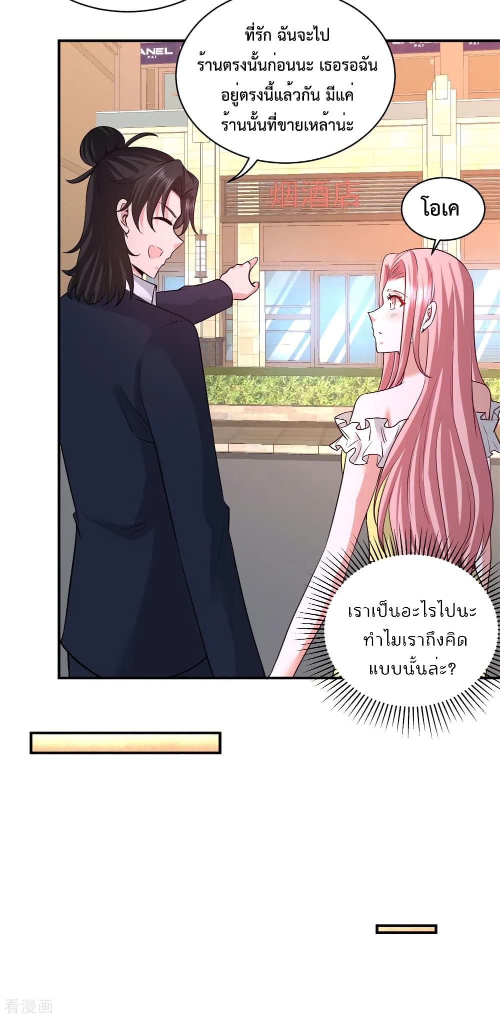 Dragon King Hall ราชันมังกรแห่งใต้ดิน 81-81