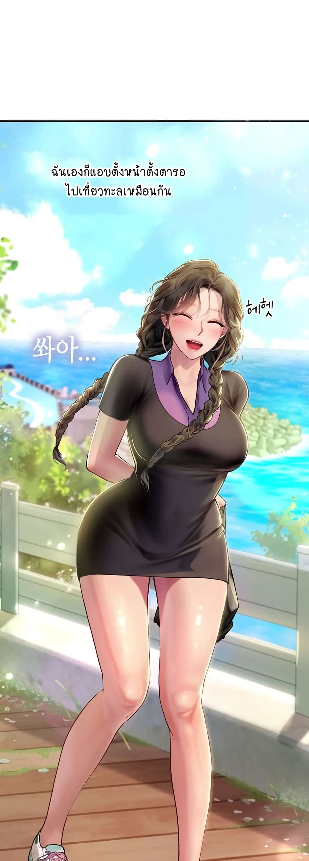 Intern Haenyeo 67-67